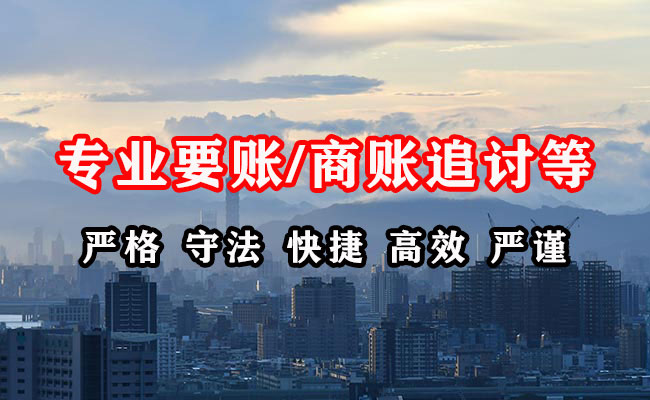 民乐讨债公司